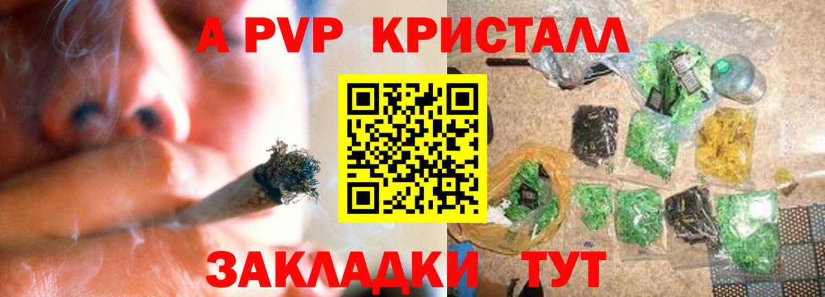А ПВП Соль  A PVP  Чебоксары  A-PVP Соль  Вход с VPN 