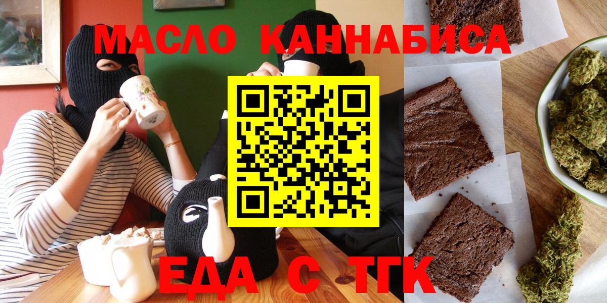 Cannafood марихуана  Вход с VPN  Чебоксары 