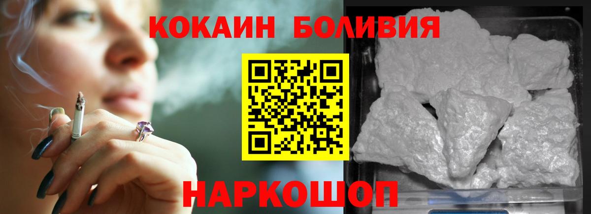 КОКАИН 98%  Вход с VPN  КОКАИН Колумбийский  Чебоксары 