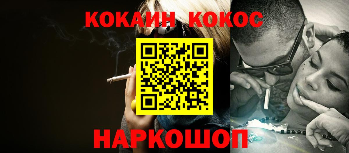 Cocaine Перу Чебоксары
