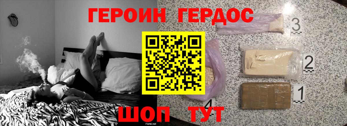 Героин герыч Чебоксары