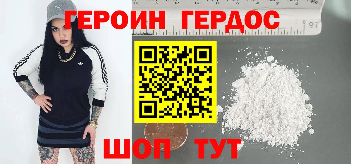 Чебоксары  ГЕРОИН белый  Вход с VPN 