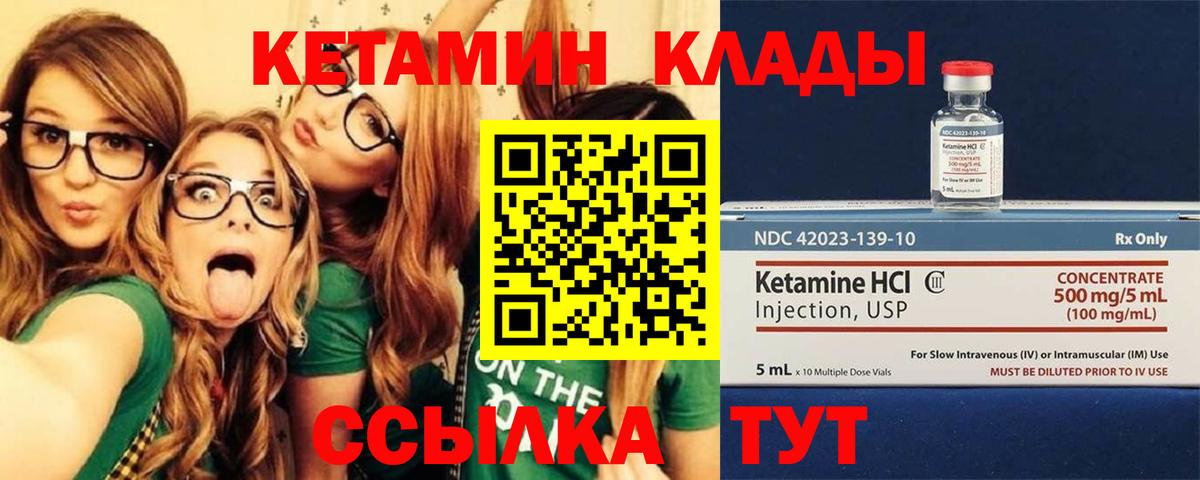 Кетамин ketamine  Вход с VPN  Чебоксары 