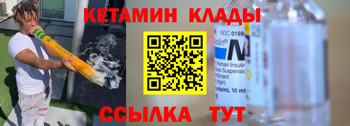 КЕТАМИН ketamine Чебоксары