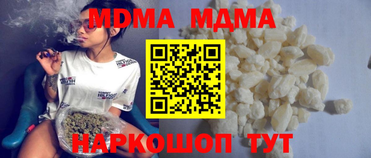 MDMA кристаллы  Вход с VPN  MDMA Molly  Чебоксары 