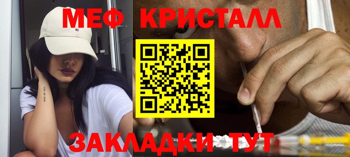 Меф мяу мяу мука Чебоксары