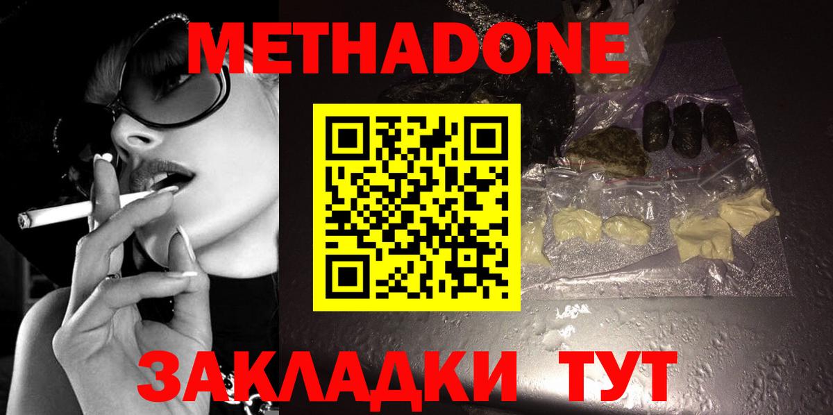 Чебоксары  Метадон мёд  МЕТАДОН белоснежный  Вход с VPN 