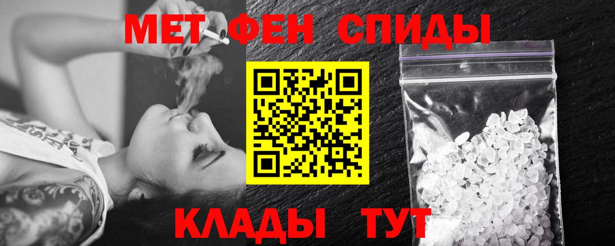 Чебоксары  МЕТАМФЕТАМИН кристалл  Вход с VPN 