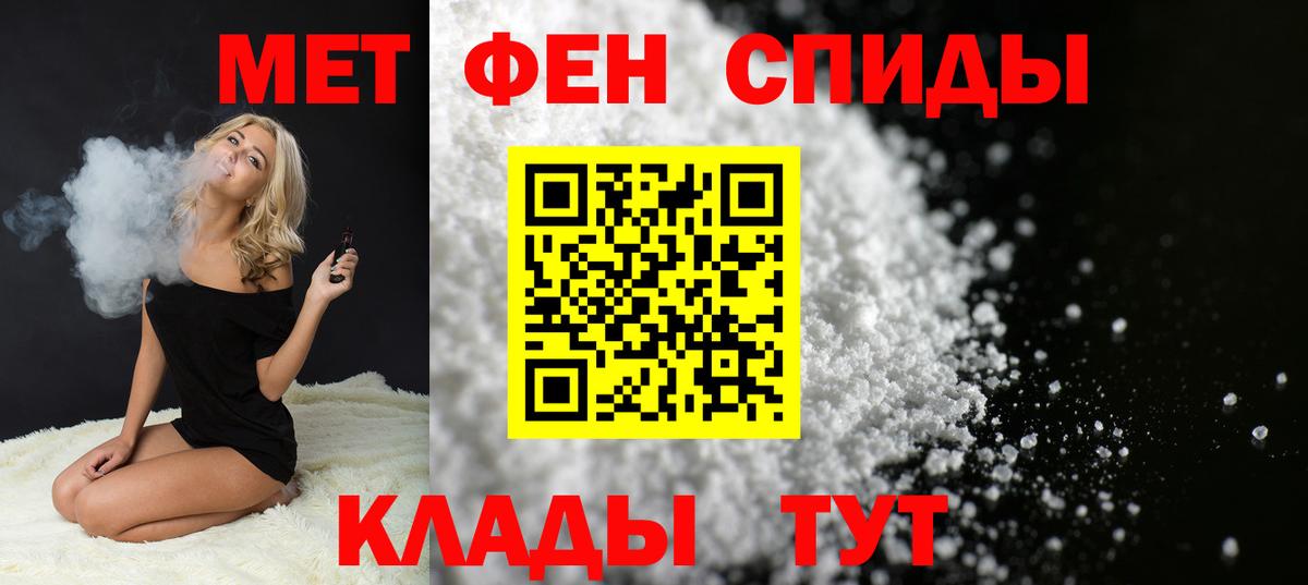 Метамфетамин пудра Чебоксары