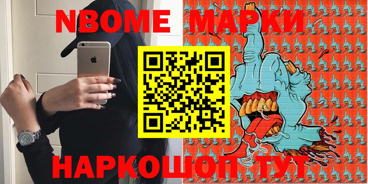 Марки 25I-NBOMe  Марки 25I-NBOMe 1,8мг  Вход с VPN  Чебоксары 