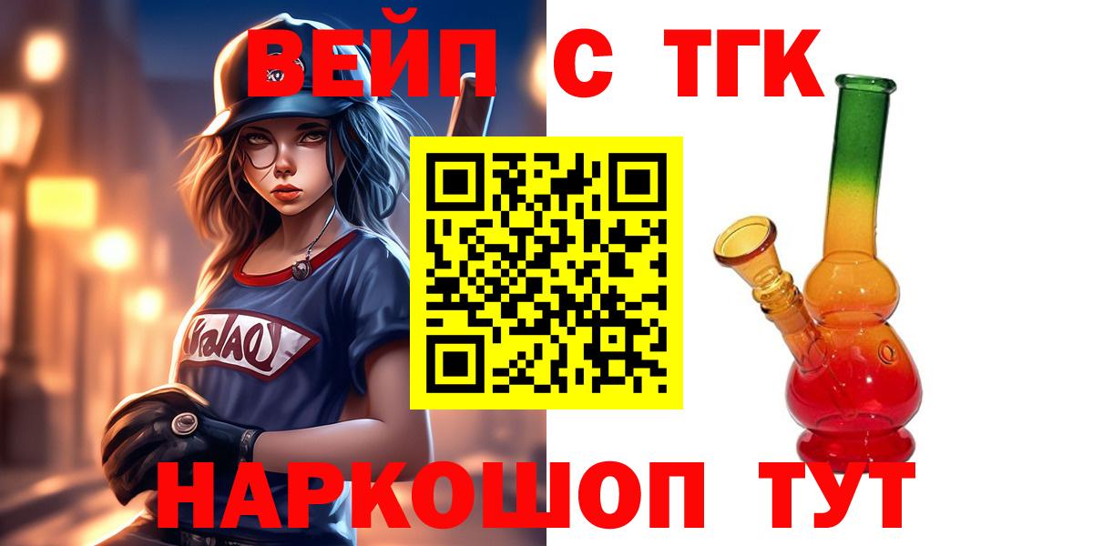 ТГК THC oil  ТГК жижа  Вход с VPN  Чебоксары 